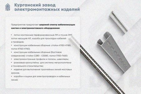 Крышка лотка КЛП 150х50-90 УХЛ1 для поворота трассы вверх на 90, оцинкованный лист S1,0