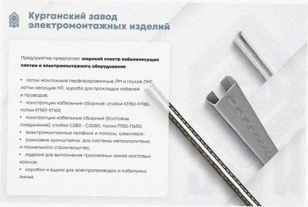 Лоток тройниковый замковый перфорированный ОТЗ 50х50 УХЛ1, оцинкованный лист, S1,5