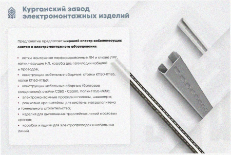 Лоток угловой замковый глухой КГЗГ 500х100-90 УТ1,5 поворот на 90, горячее цинкование S1,5