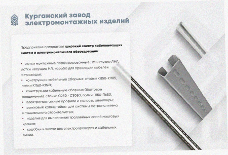 Лоток угловой перфорированный КГ 200х25-90 УТ1,5 поворот на 90, оцинкованный лист S1,5