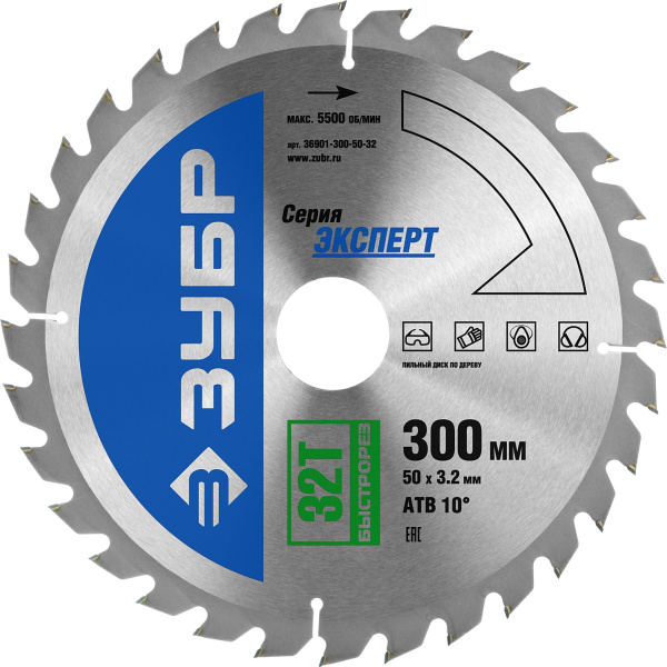 Быстрорез 300 x 50мм 32Т, диск пильный по дереву ЗУБР