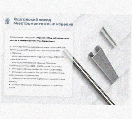 Профиль зетовый перфорированный К241х1500 УХЛ1, горячее цинкование, S2,0