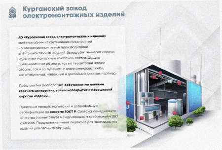 Стойка кабельная С2400х4 УХЛ1, горячее цинкование, S4,0