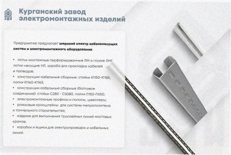 Лоток перфорированный ЛМ 200х65х2000 УТ1,5, горячее цинкование, S1,5