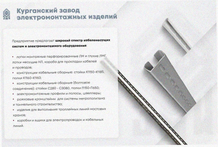 Лоток угловой перфорированный КГ 100х80-90 У3 поворот на 90, окрашенный, S1,5