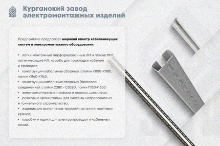 Крышка лотка замкового КЛСЗ 500х85-45 УХЛ1 для поворота трассы вниз на 45, горячее цинкование S1,5
