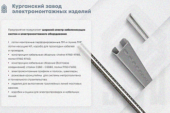 Лоток замковый глухой КПЗГ 150х110-90 УХЛ1 для поворота трассы вверх на 90, горячее цинкование,S1,2