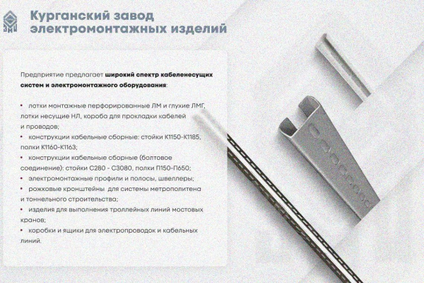Лоток замковый глухой КПЗГ 150х110-90 УХЛ1 для поворота трассы вверх на 90, горячее цинкование,S1,2