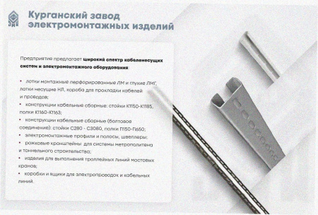 Лоток угловой замковый глухой КГЗГ 300х85-90 УТ1,5 поворот на 90, оцинкованный лист, S1,5