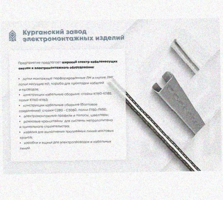 Лоток крестообразный перфорированный КМ 400х65 УТ1,5, оцинкованный лист S1,0