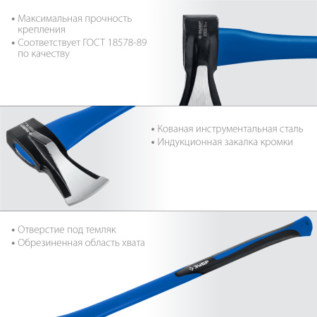 Топор-колун Ушастый, 2000/3100 г, 900 мм ЗУБР