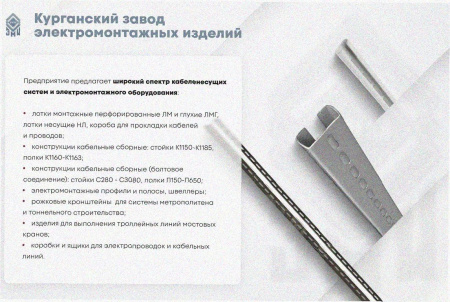 Лоток замковый перфорированный ЛМЗ 200х80х3000 УТ1,5, оцинкованный лист, S0,8