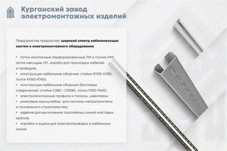 Лоток замковый перфорированный ЛМЗ 100х50х2500 УТ1,5, оцинкованный лист, S1,0