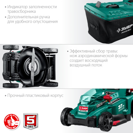 36В бесщеточная газонокосилка, 2х18В АКБ (4Ач). ГКЛ-3736-42 ЗУБР