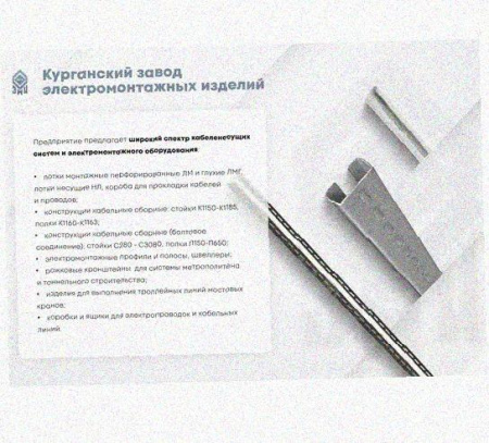 Лоток перфорированный КП 200х80-90 УТ1,5 для поворота трассы вверх на 90, оцинкованный лист S1,5