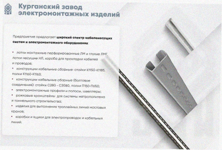 Лоток тройниковый замковый перфорированный ОТЗ 100х110 УХЛ1, горячее цинкование, S1,5