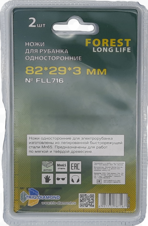 Ножи для электрорубанка односторонние 82*29*3мм (2шт) FLL716 Trio-Diamond