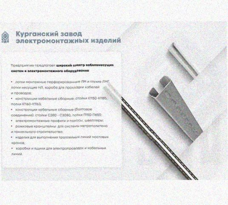 Соединитель переходной НЛ-СПх5 УХЛ1, гальванопокрытие