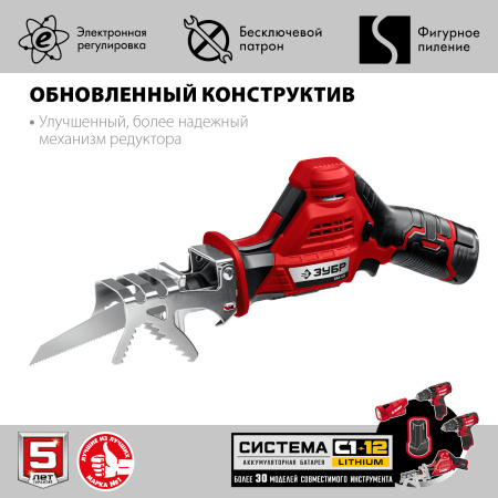 12В, 1 АКБ (2Ач), в коробке, пила сабельная. СПЛ-125-21 ЗУБР
