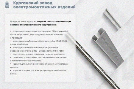 Лоток замковый глухой ЛМЗГ 300х50х2000 УХЛ1, горячее цинкование, S1,5