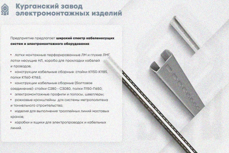 Лоток замковый глухой КСЗГ 100х110-90 УХЛ1 для поворота трассы вниз на 90, горячее цинкование, S1,5