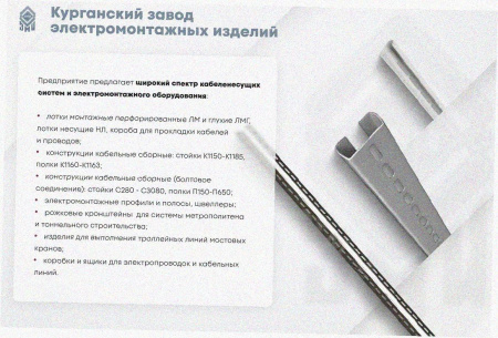 Лоток перфорированный ЛМ 100х65х3000 УХЛ1, горячее цинкование, S1,0