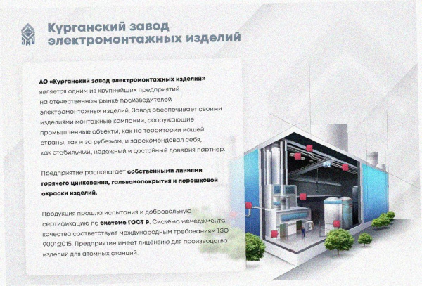 Стойка кабельная К1183х1000 УТ1,5 горячее цинкование S2,5