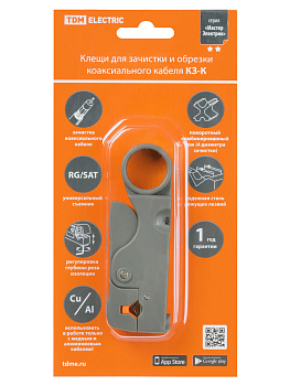 Клещи КЗ-К, зачистка коаксиального кабеля RG-58/59/6/SAT, регулируемые ножи, «МастерЭлектрик» TDM Клещи КЗ-К, зачистка коаксиального кабеля RG-58/59/6/SAT, регулируемые ножи, «МастерЭлектрик» TDM