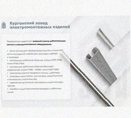 Лоток замковый перфорированный КСЗ 100х50-90 УТ1,5 для поворота трассы вниз на 90, оцинкованный лист S1,5
