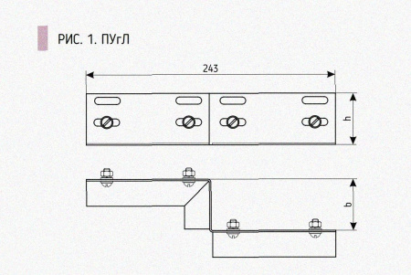 Соединитель-переходник ПУгЛ100х80 УТ1,5 (левый), горячее цинкование S1,5