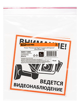 Плакат "Внимание! Ведётся видеонаблюдение" 200х200мм TDM