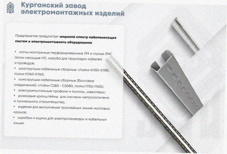 Лоток замковый перфорированный ЛМЗ 100х65х2000 УХЛ1, горячее цинкование, S1,0