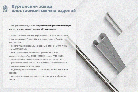 Лоток замковый глухой КСЗГ 400х100-90 УХЛ1 для поворота трассы вниз на 90, оцинкованный лист S1,5