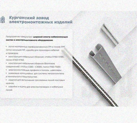 Лоток перфорированный КС 200х80-90 УТ1,5 для поворота трассы вниз на 90, оцинкованный лист, S1,0