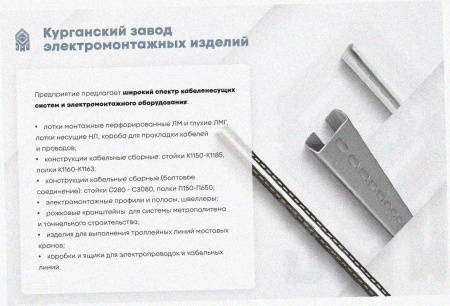 Лоток перфорированный ЛМ 150х150х2000 У3, окрашенный, S1,0