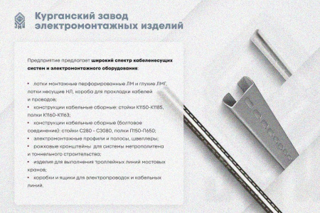 Лоток замковый глухой ЛМЗГ 300х200х2000 УТ1,5, горячее цинкование, S1,2