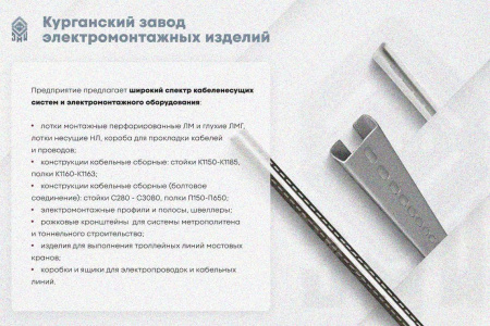 Лоток замковый глухой КПЗГ 100х50-45 УХЛ1 для поворота трассы вверх на 45, оцинкованный лист, S1,5