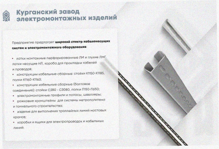 Лоток тройниковый перфорированный ОТ 200х65 УТ1,5, горячее цинкование S1,2