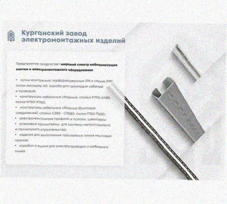 Лоток замковый перфорированный КСЗ 100х100-45 УХЛ1 для поворота трассы вниз на 45, горячее цинкование, S1,0