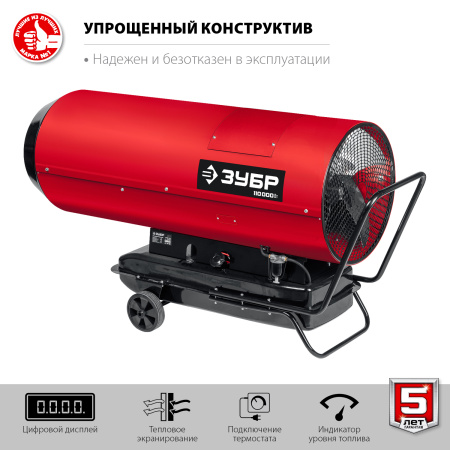 Дизельная тепловая пушка, 110 кВт ЗУБР