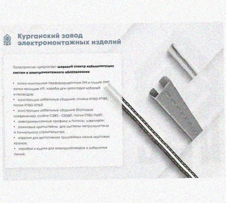 Соединитель-переходник замковый ПУгЛЗ 100х100 УХЛ1 (левый), горячее цинкование, S1,5