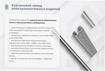 Лоток замковый перфорированный ЛМЗ 300х150х3000 УТ1,5, оцинкованный лист, S1,5
