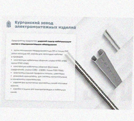 Лоток перфорированный КС 200х65-90 УТ1,5 для поворота трассы вниз на 90, горячее цинкование S1,5