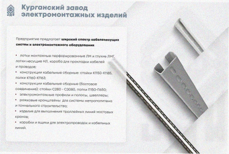 Лоток перфорированный ЛМ 250х150х2000 УТ1,5, оцинкованный лист, S1,0