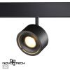 Трековый св-к для низков.шинопровода IP20 LED 4000K 12W 48V FLUM черный C NOVOTECH