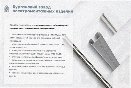 Лоток замковый перфорированный ЛМЗ 150х65х3000 УХЛ1, горячее цинкование S1,0