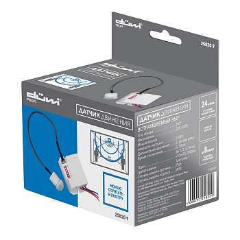 Датчик движения выносной, DDV-03, "Невидимка", 360º, 5-480с, 6м, 800Вт, IP65, белый, duwi