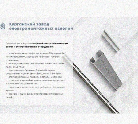 Лоток замковый перфорированный КСЗ 150х65-90 УХЛ1 для поворота трассы вниз на 90, оцинкованный лист S1,5