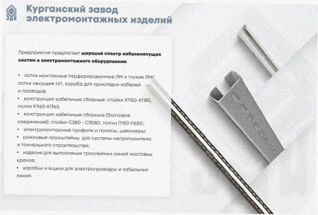 Лоток перфорированный ЛМ 200х65х3000 УТ1,5, горячее цинкование, S1,2