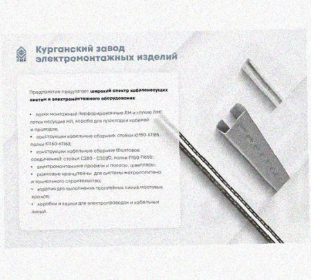 Лоток перфорированный КС 500х65-90 УТ1,5 для поворота трассы вниз на 90, оцинкованный лист S1,5